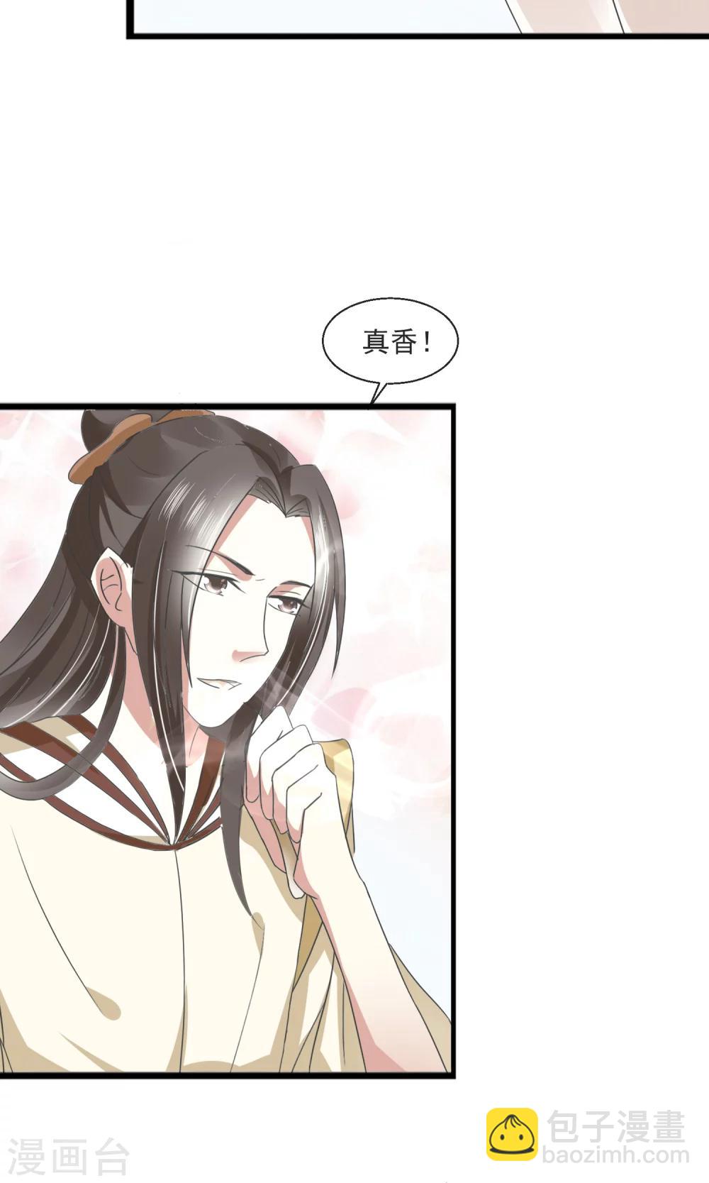 第25话 真香-第26话