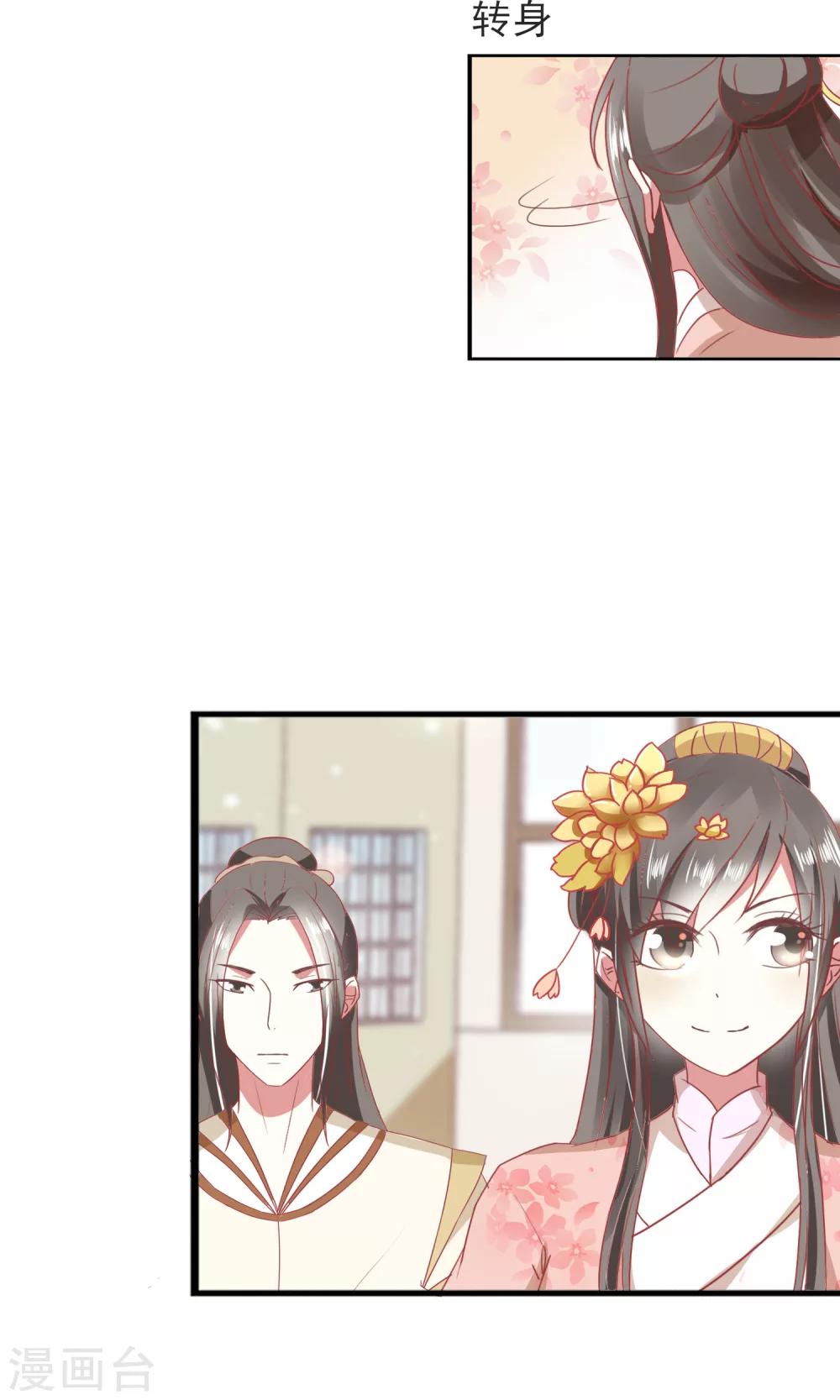 第25话 真香-第26话