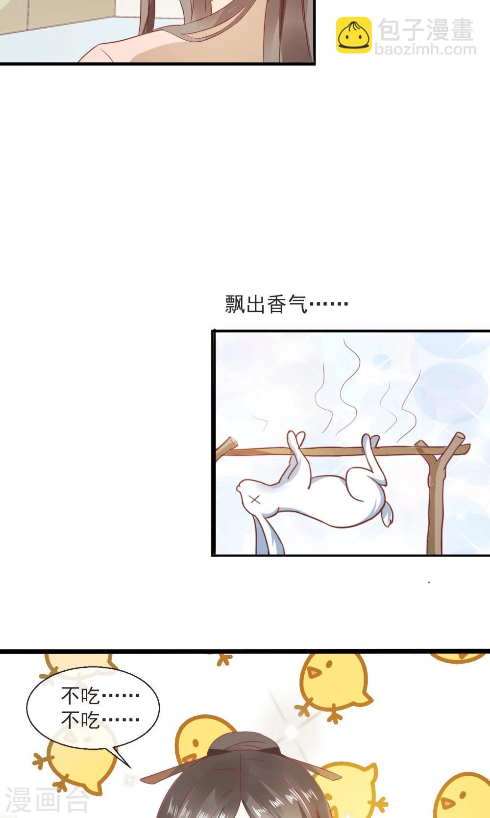 第25话 真香-第26话