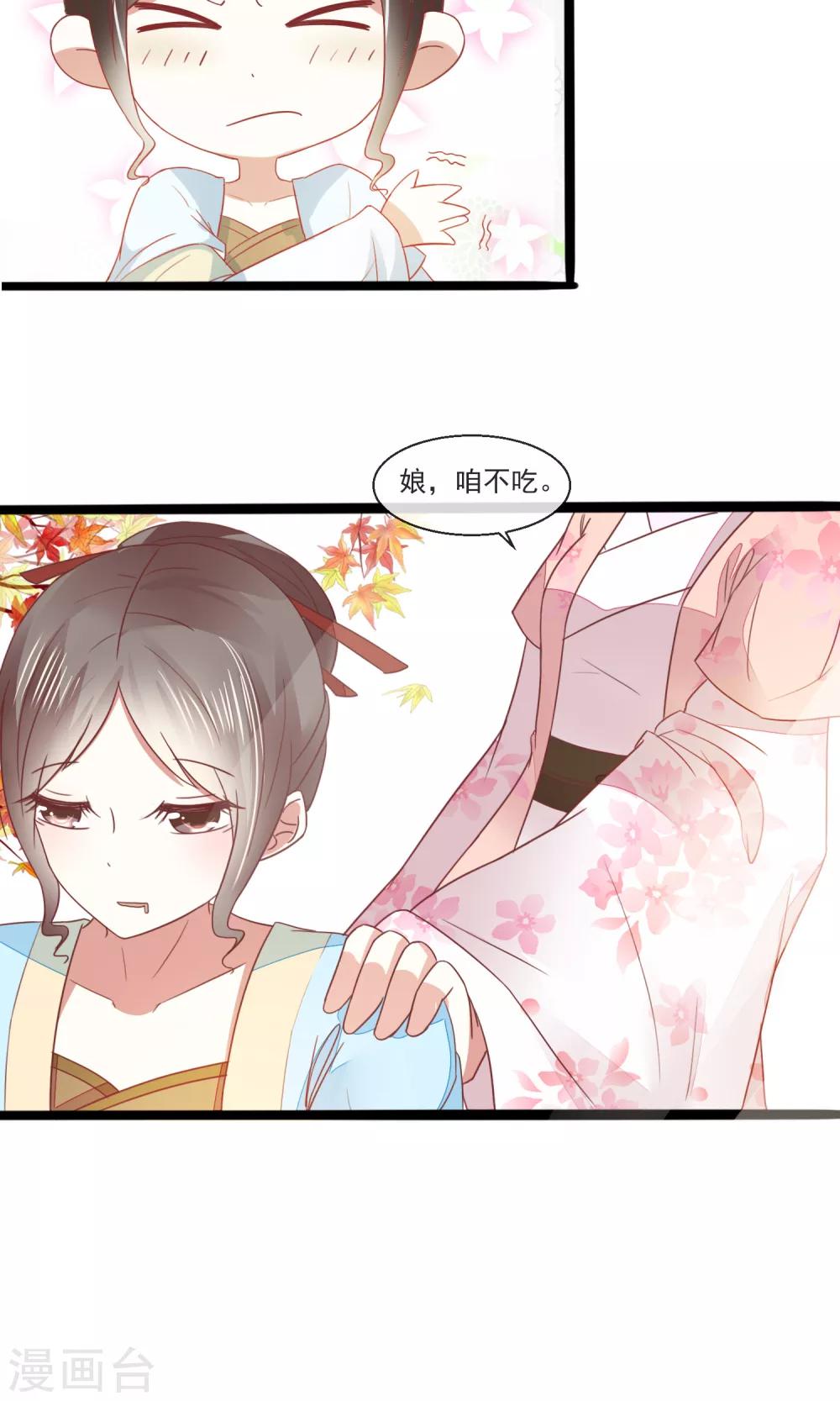 第25话 真香-第26话