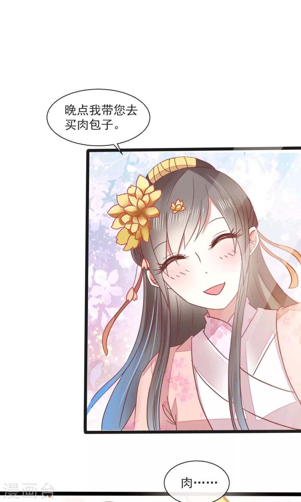 第25话 真香-第26话