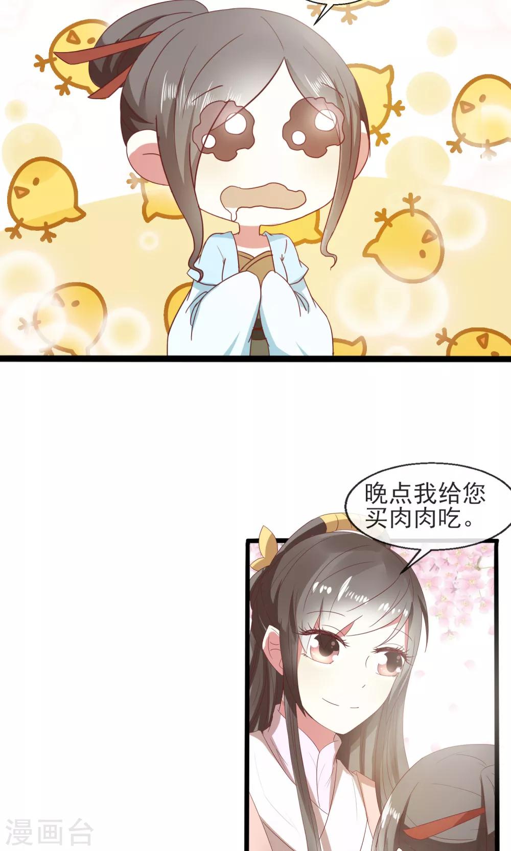 第25话 真香-第26话