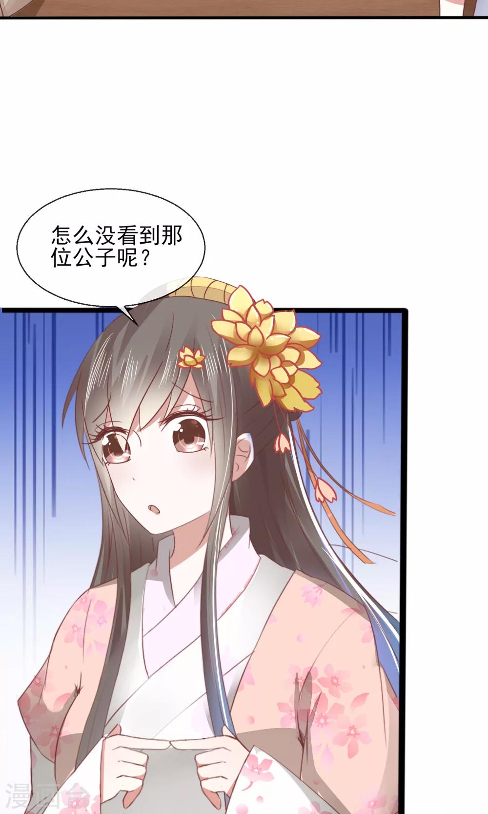 第27话 美食的诱惑-第28话