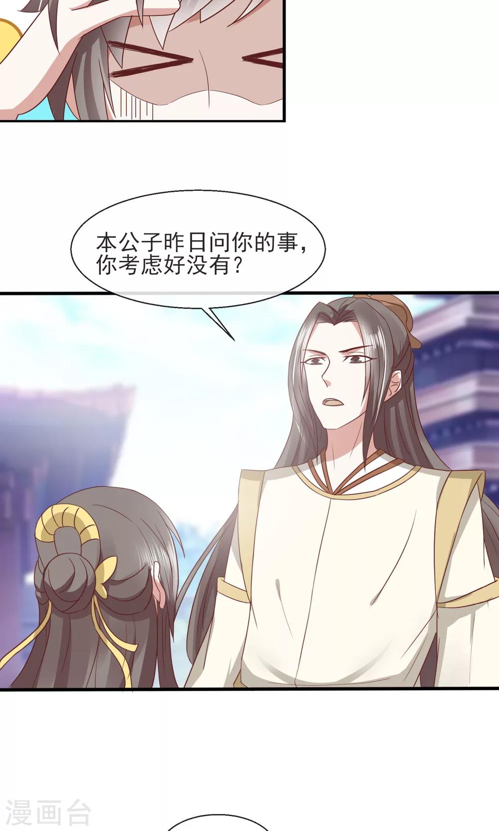 第27话 美食的诱惑-第28话