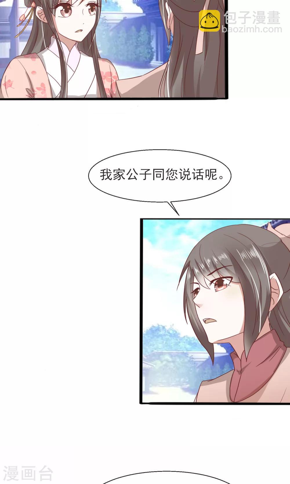 第27话 美食的诱惑-第28话