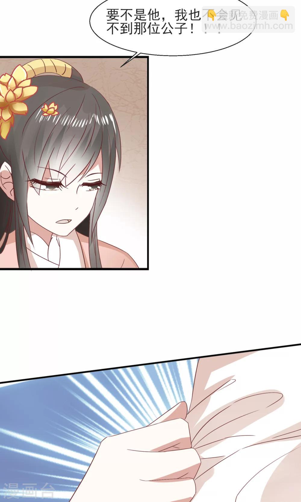 第27话 美食的诱惑-第28话