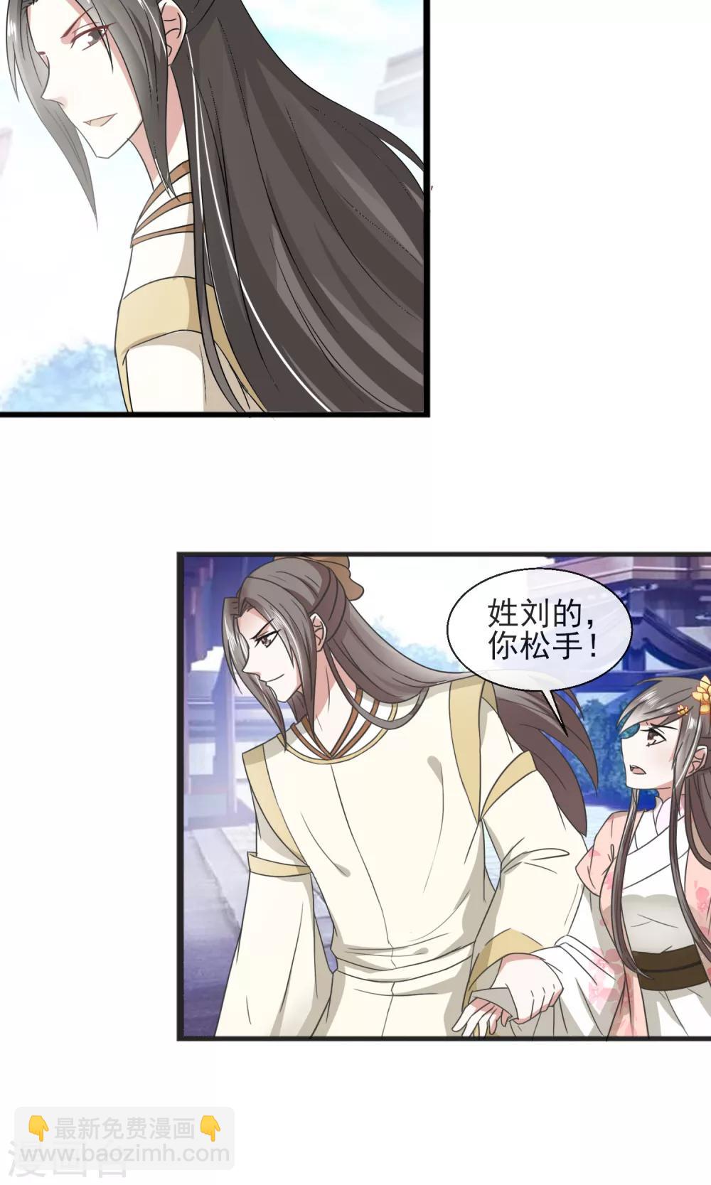 第27话 美食的诱惑-第28话