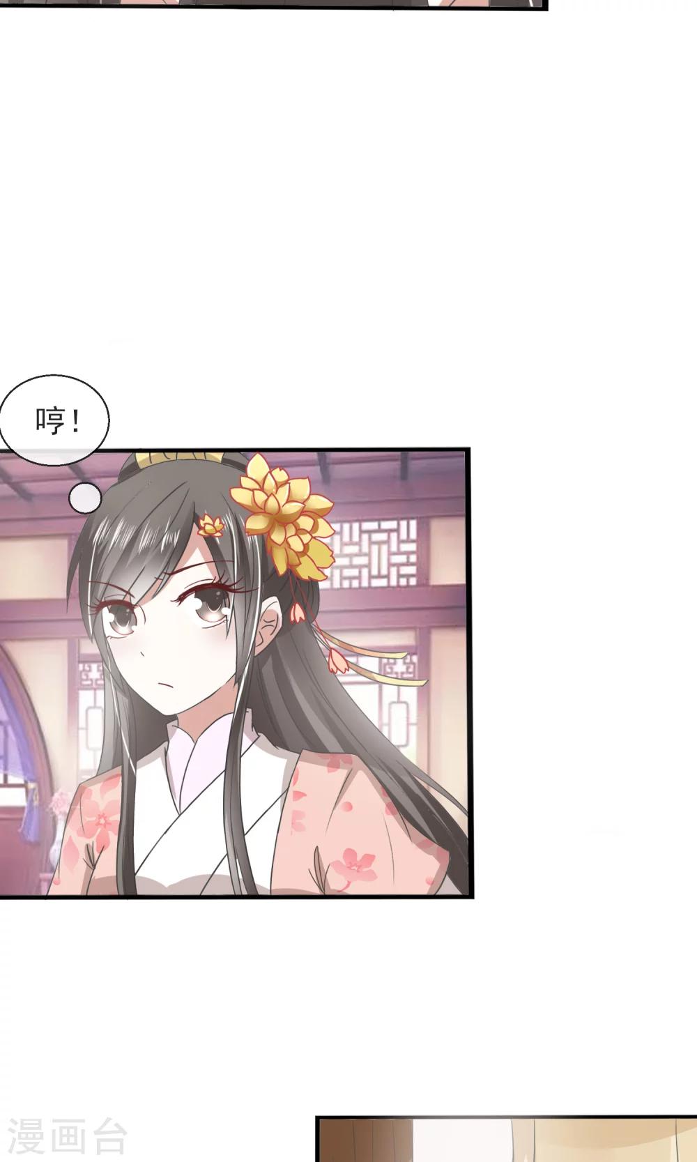 第27话 美食的诱惑-第28话