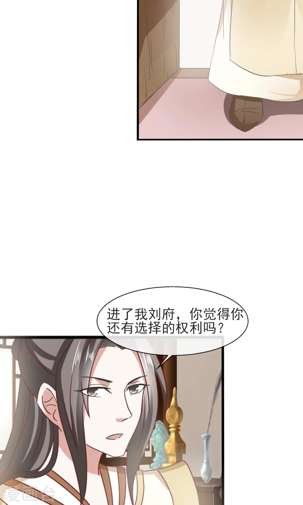 第27话 美食的诱惑-第28话