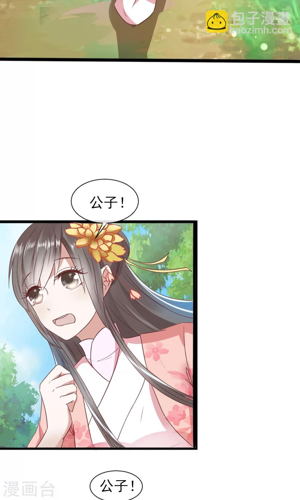 第27话 美食的诱惑-第28话