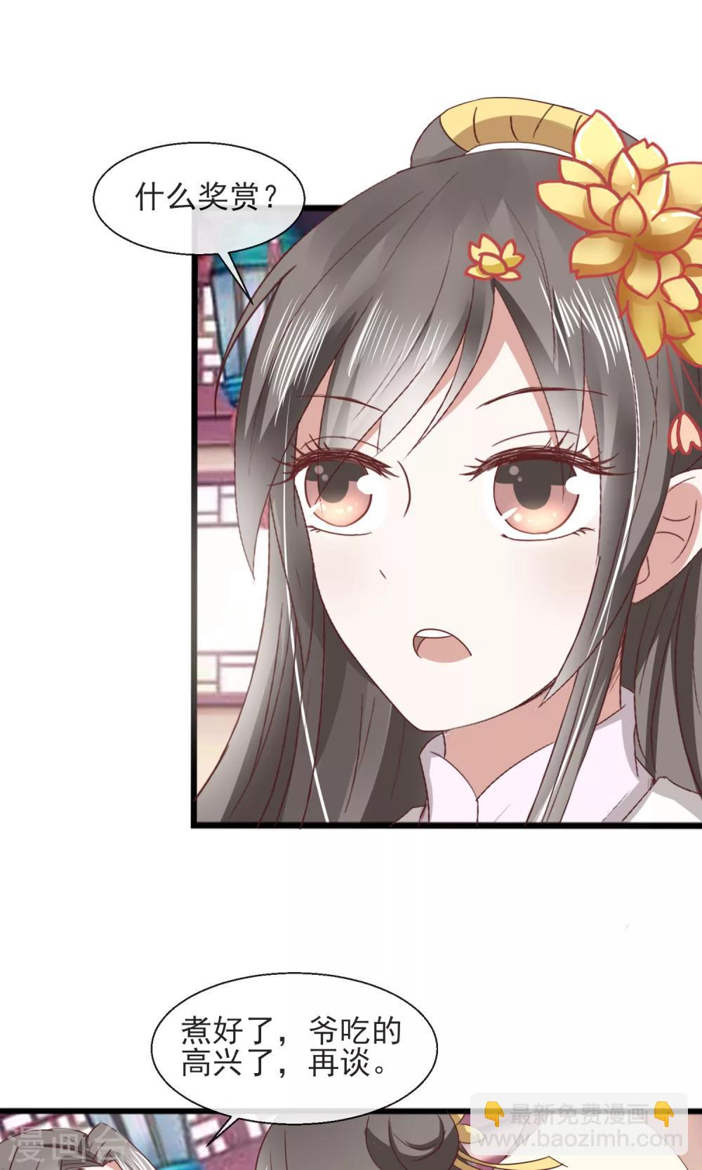 第27话 美食的诱惑-第28话