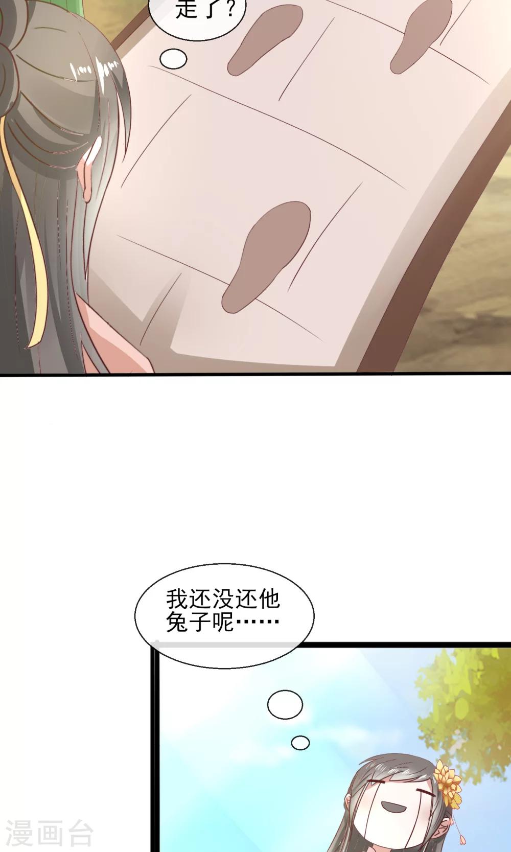 第27话 美食的诱惑-第28话