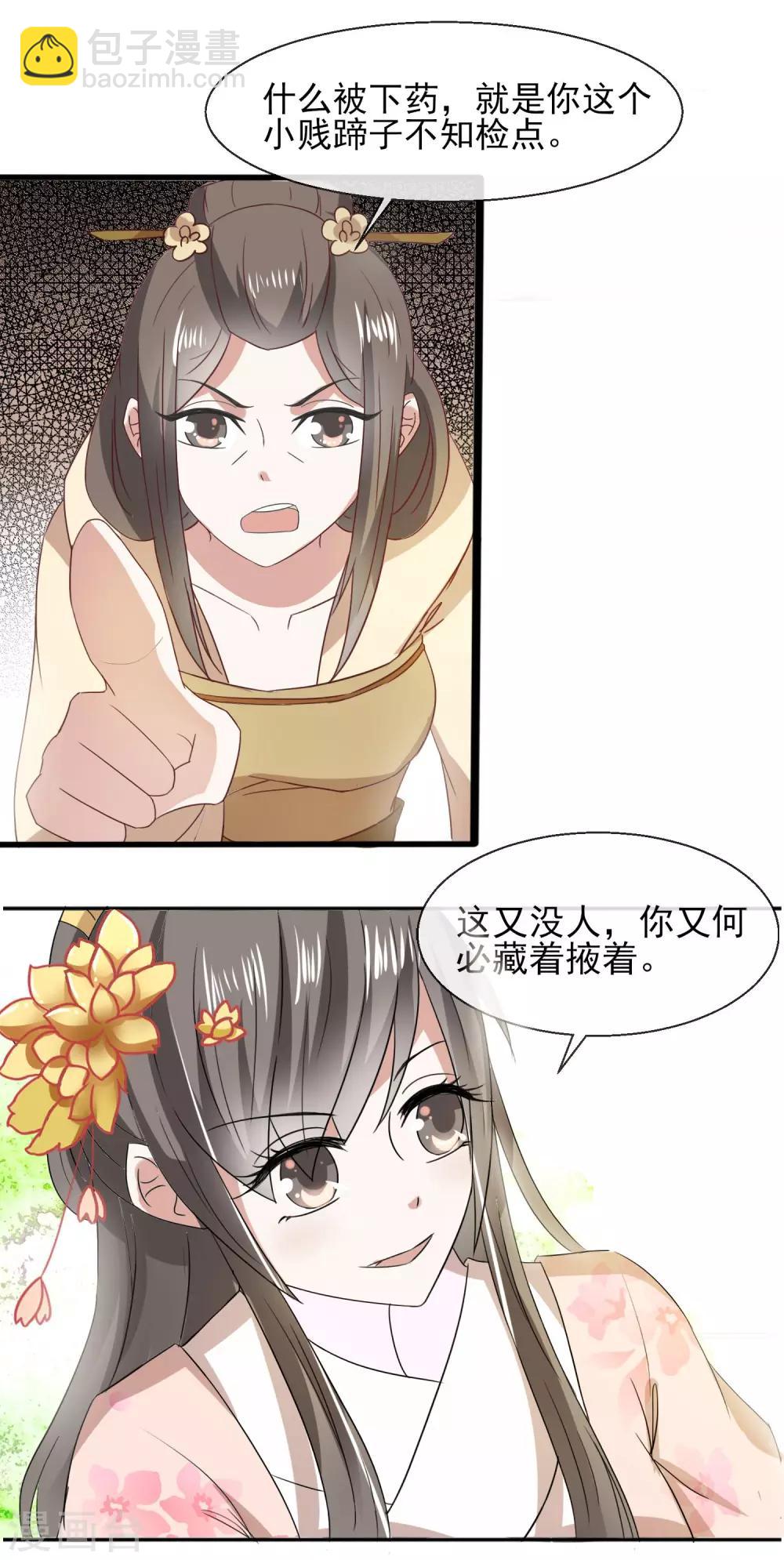 第29话 剧情接上了-第30话