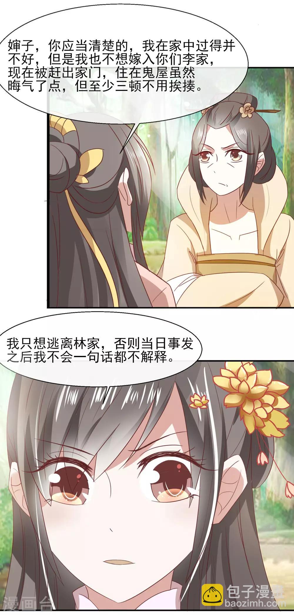 第29话 剧情接上了-第30话