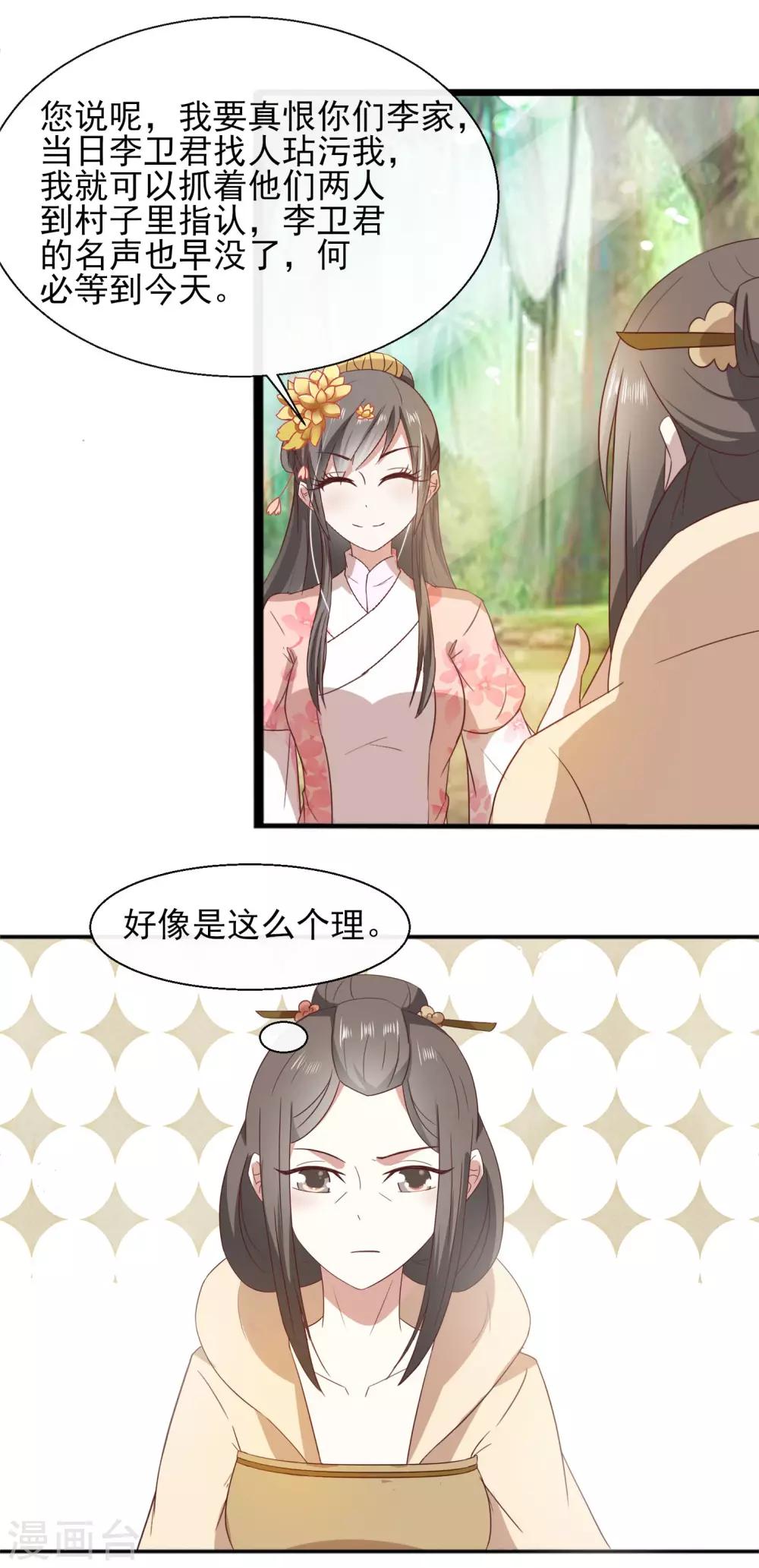 第29话 剧情接上了-第30话