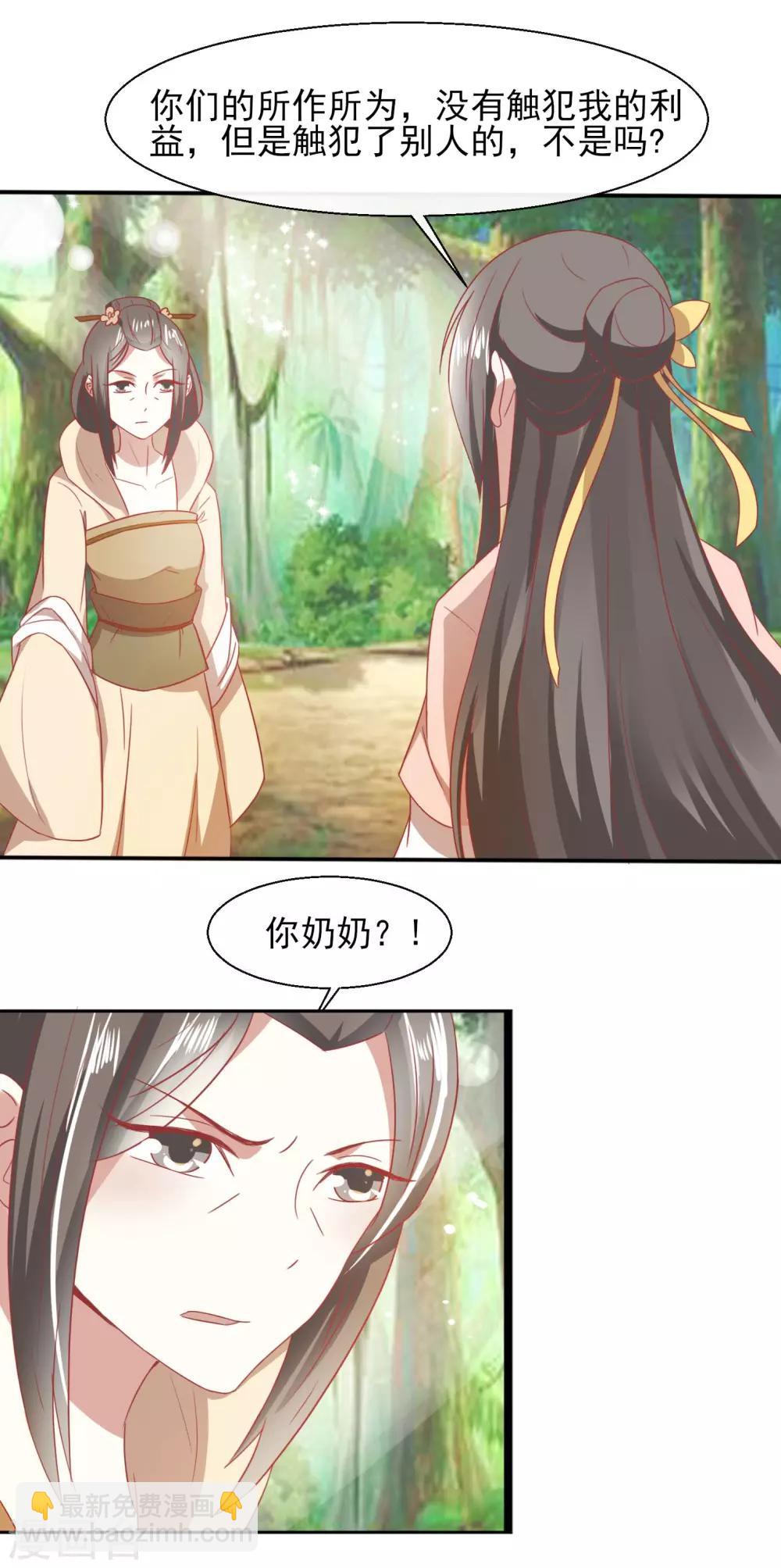 第29话 剧情接上了-第30话