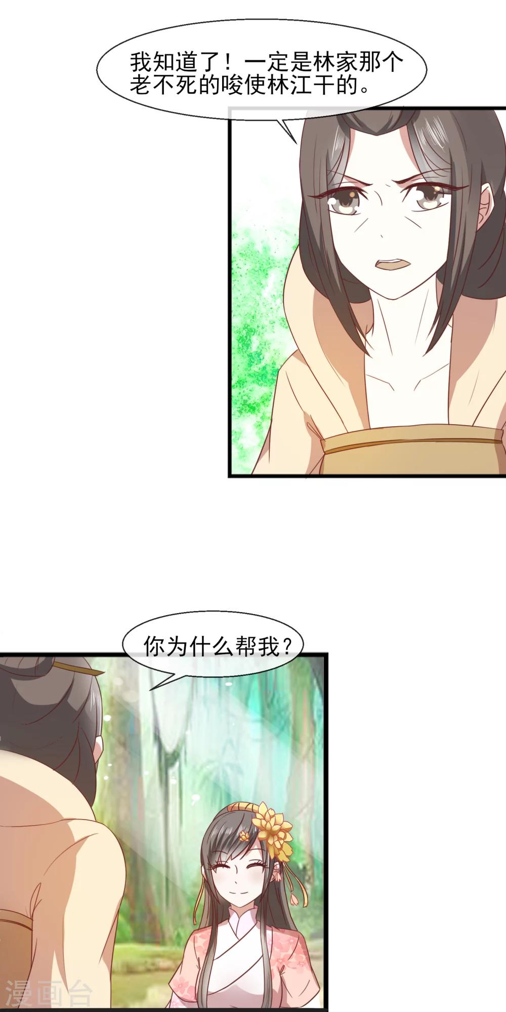 第29话 剧情接上了-第30话