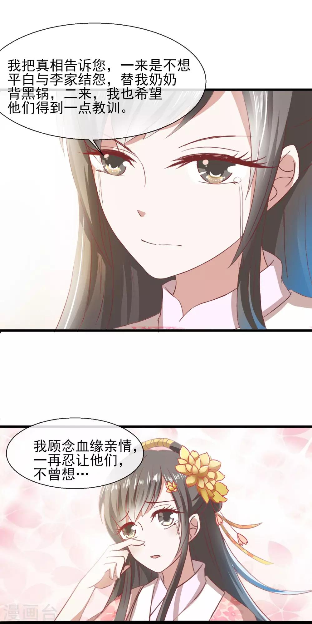 第29话 剧情接上了-第30话