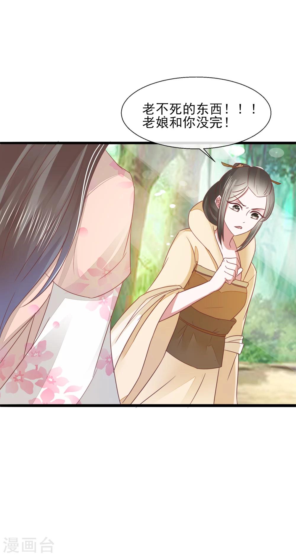 第29话 剧情接上了-第30话