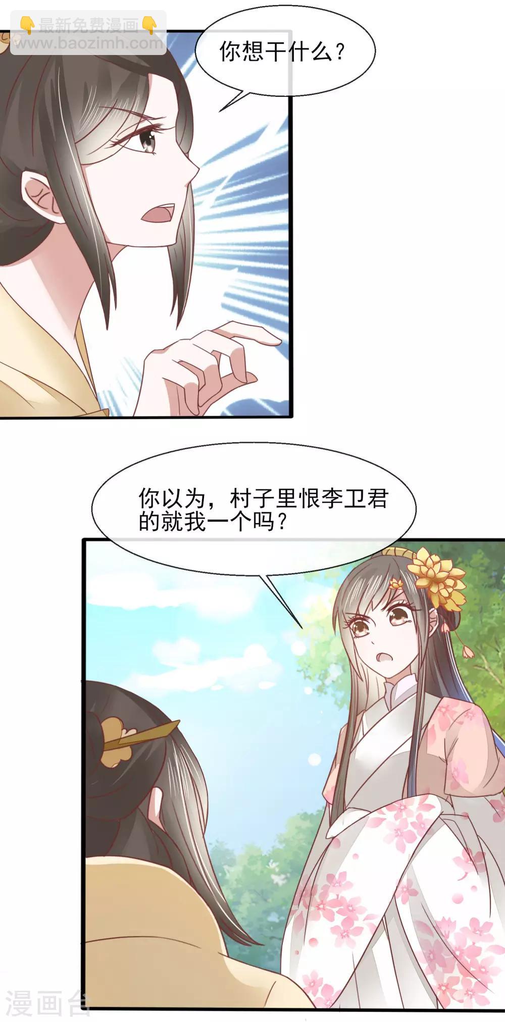 第29话 剧情接上了-第30话