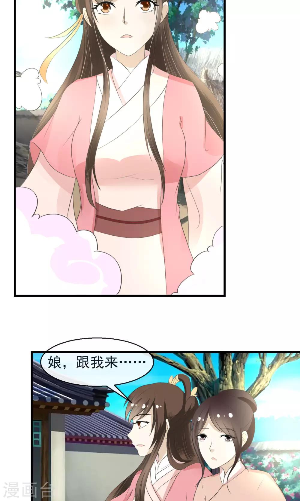 第3话 鬼屋安身食野草-第4话