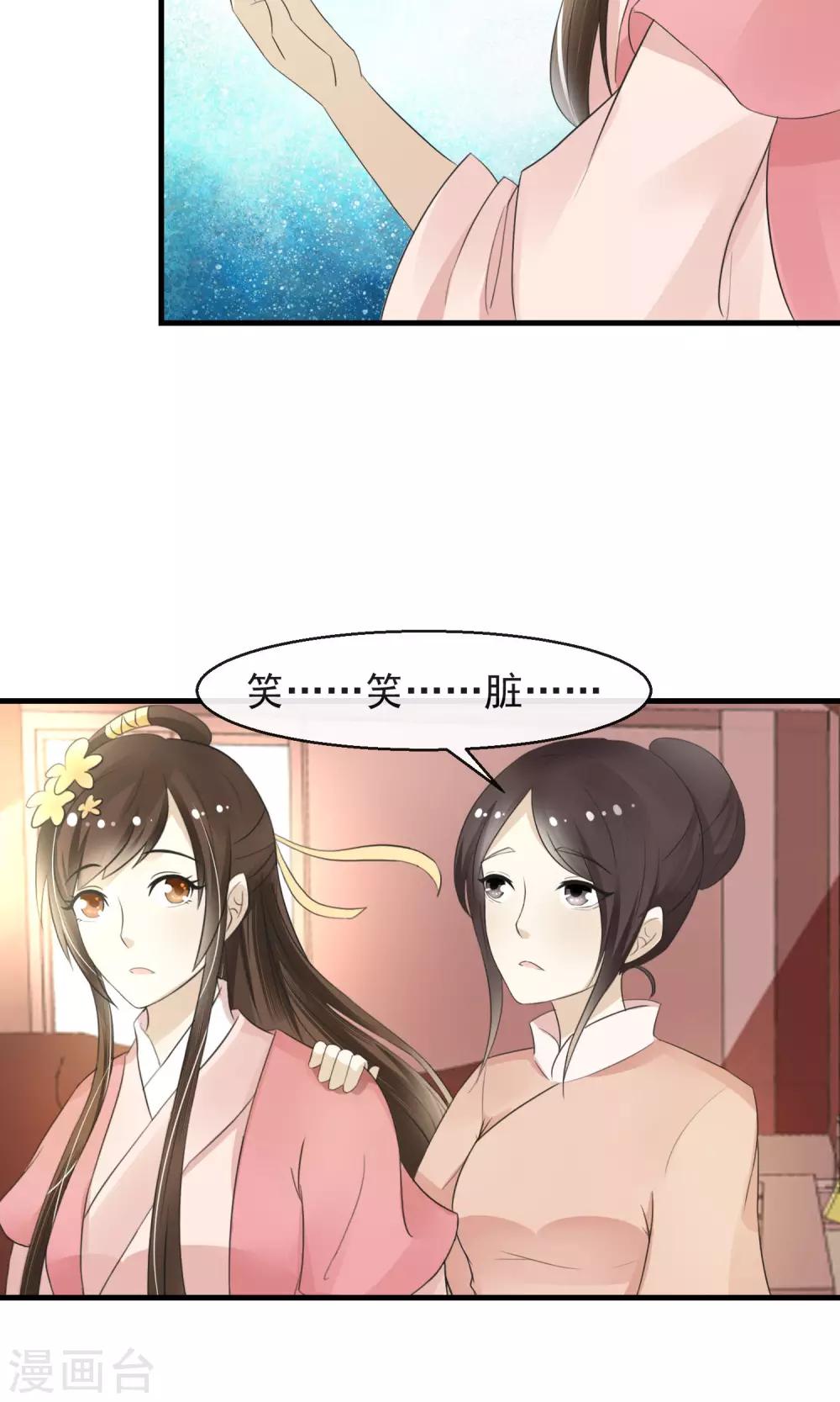 第3话 鬼屋安身食野草-第4话