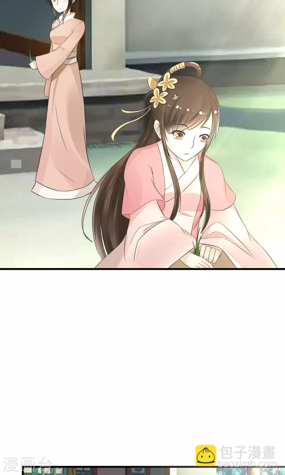 第3话 鬼屋安身食野草-第4话