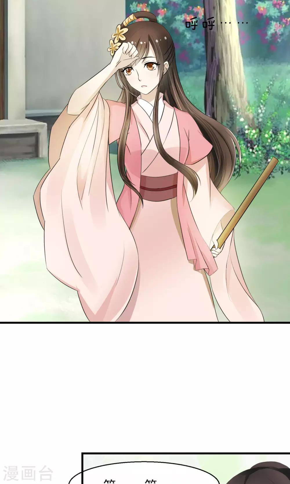 第3话 鬼屋安身食野草-第4话