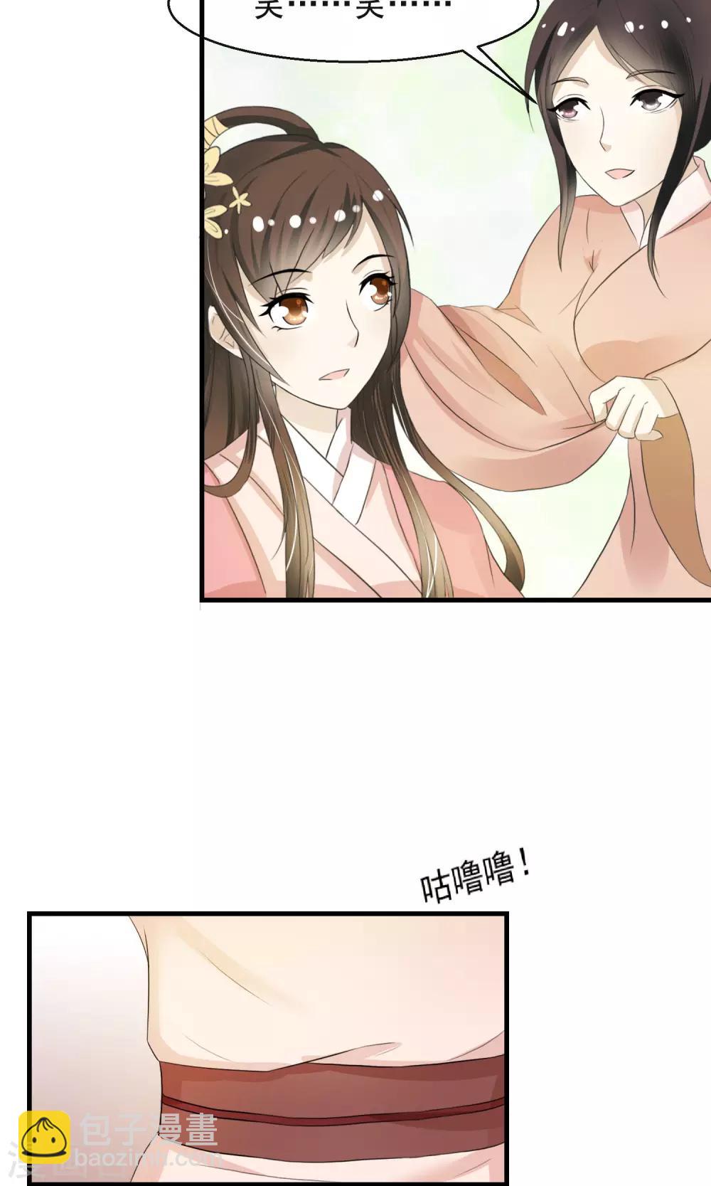 第3话 鬼屋安身食野草-第4话