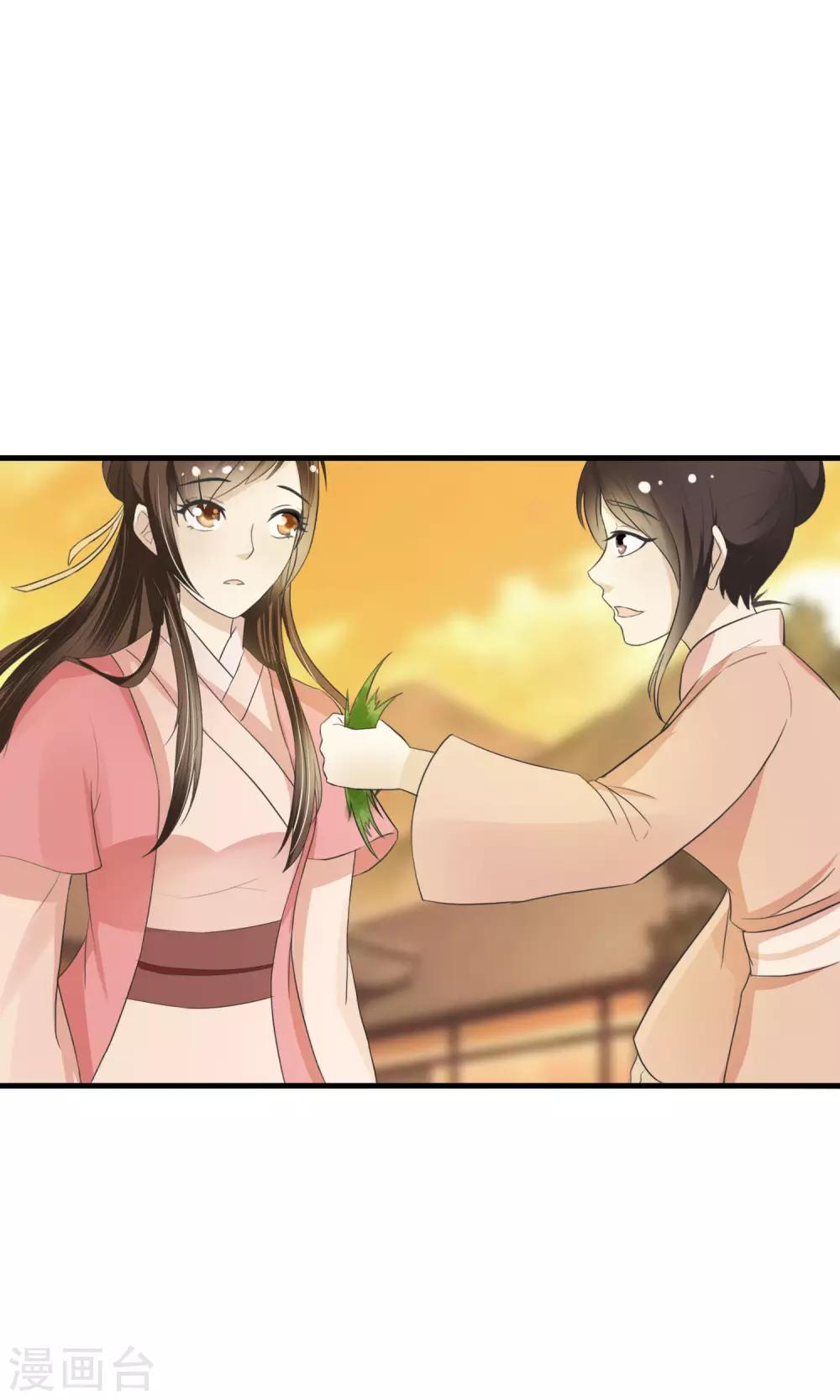 第3话 鬼屋安身食野草-第4话