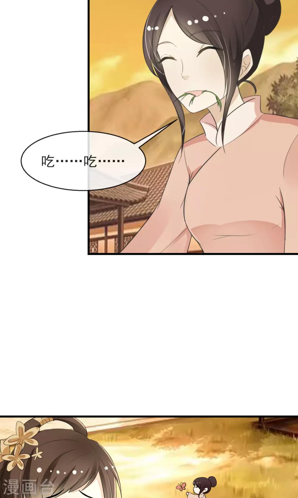 第3话 鬼屋安身食野草-第4话