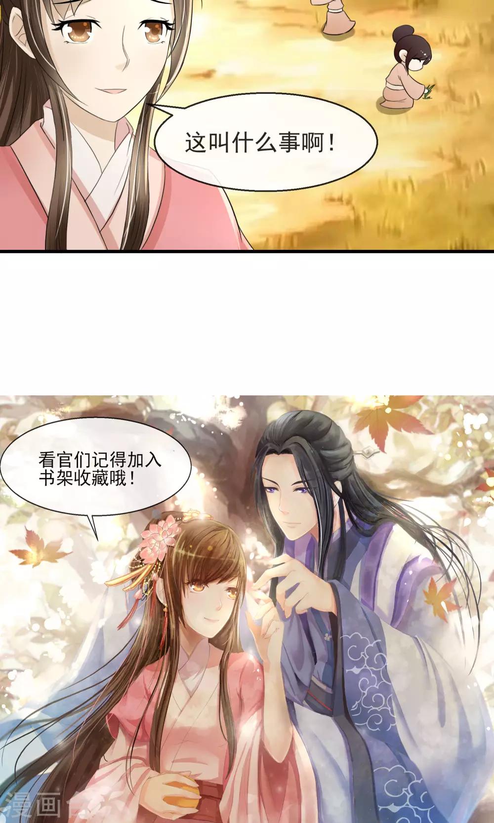 第3话 鬼屋安身食野草-第4话