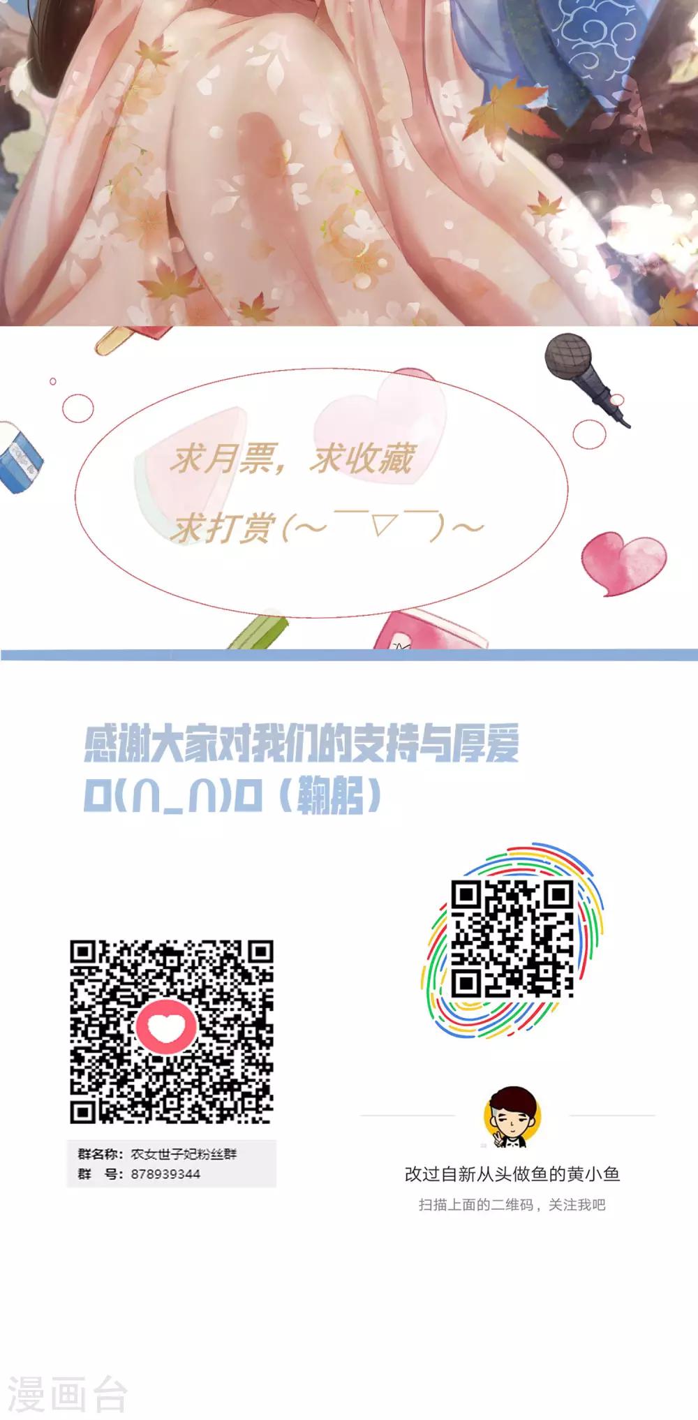 第3话 鬼屋安身食野草-第4话