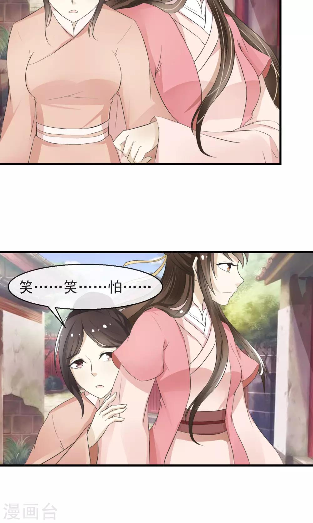 第3话 鬼屋安身食野草-第4话