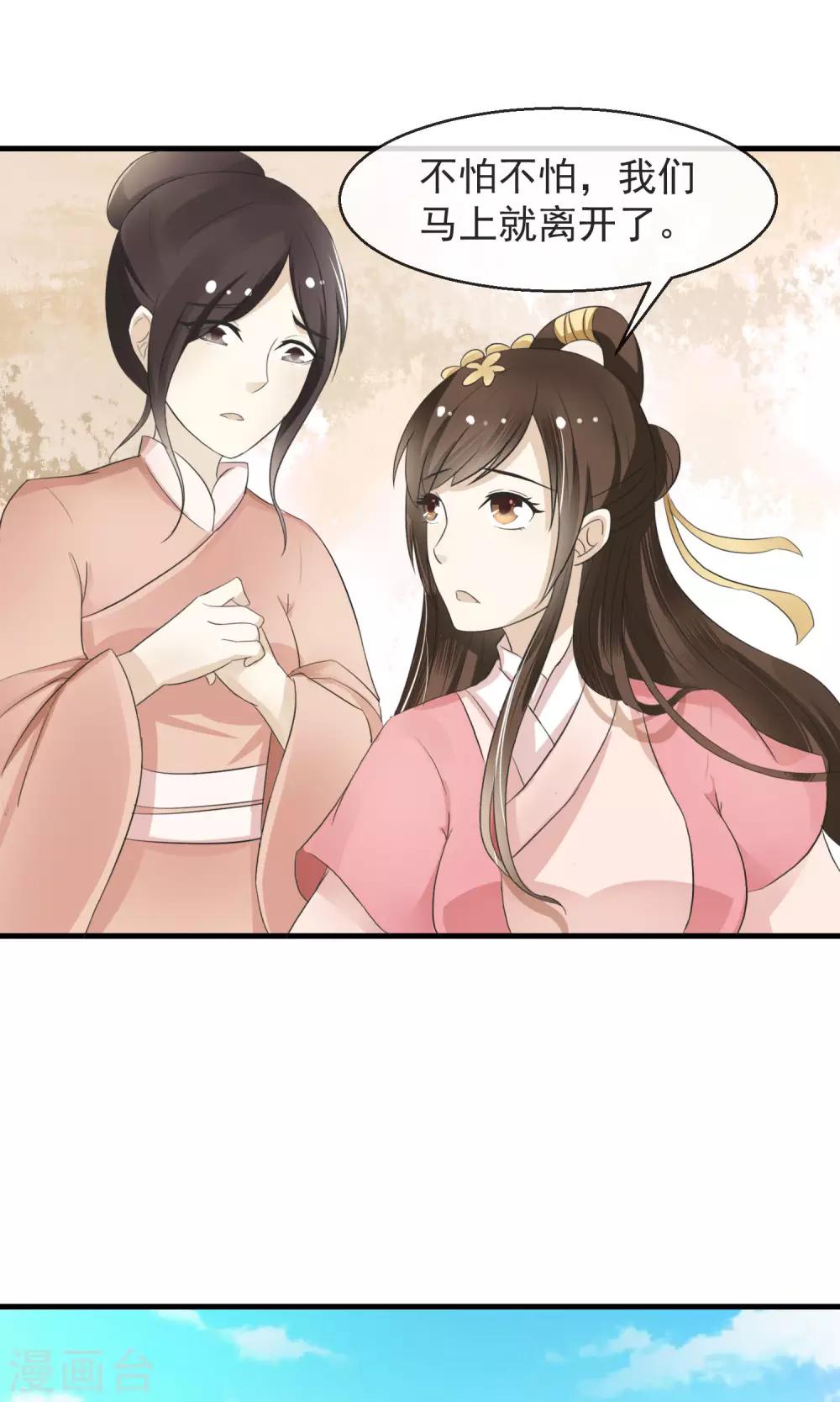 第3话 鬼屋安身食野草-第4话