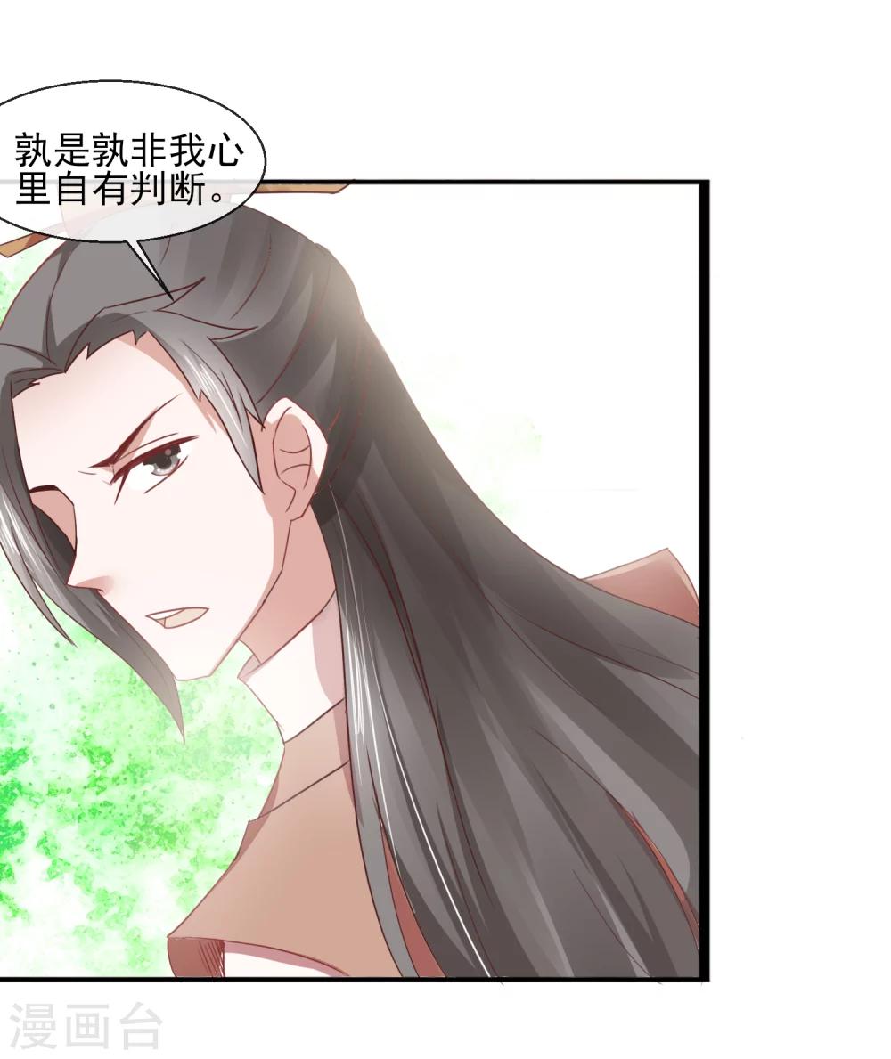 第31话 林江回来-第32话