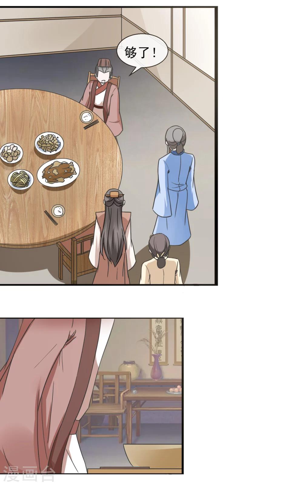 第31话 林江回来-第32话