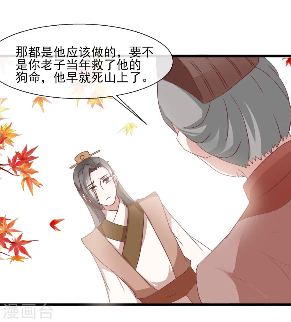 第31话 林江回来-第32话