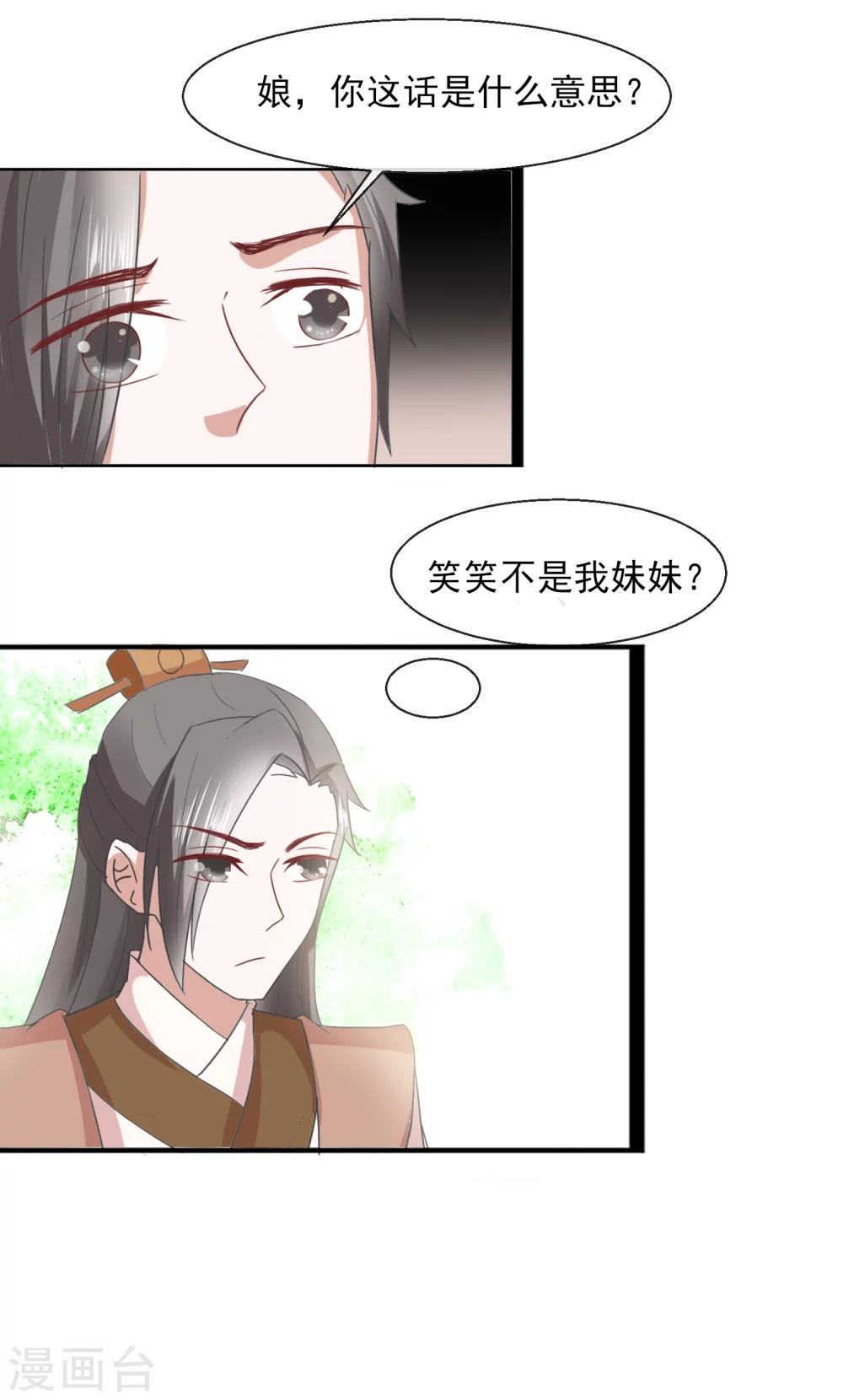 第31话 林江回来-第32话