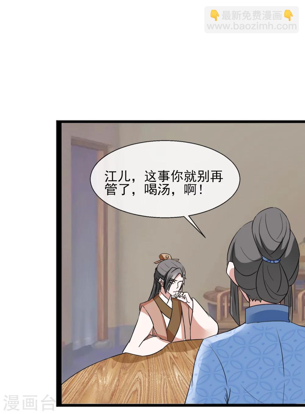 第31话 林江回来-第32话