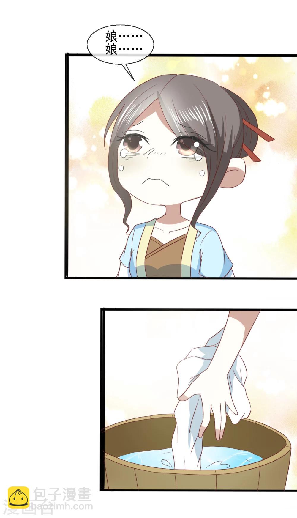 第31话 林江回来-第32话