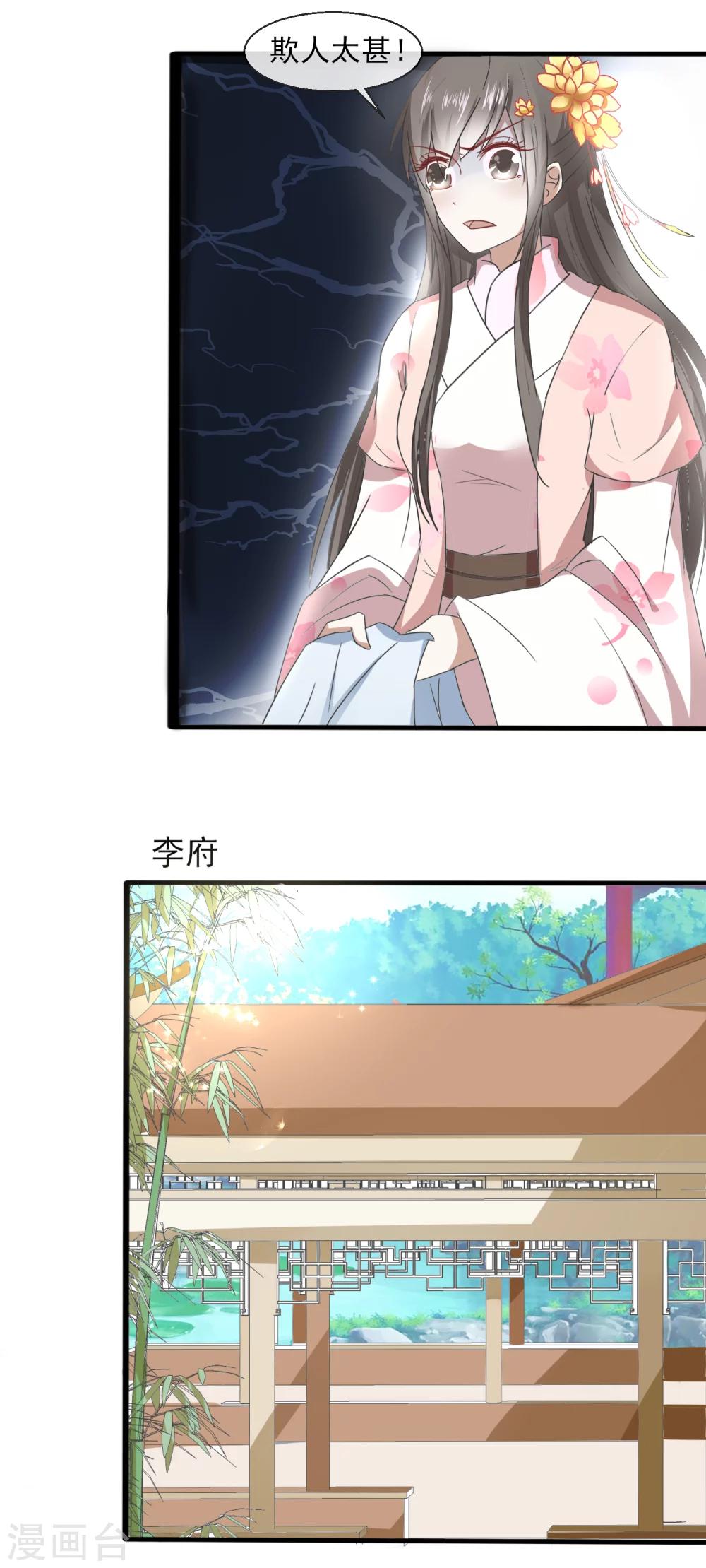 第31话 林江回来-第32话