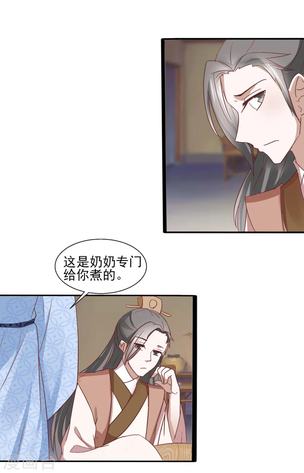 第31话 林江回来-第32话