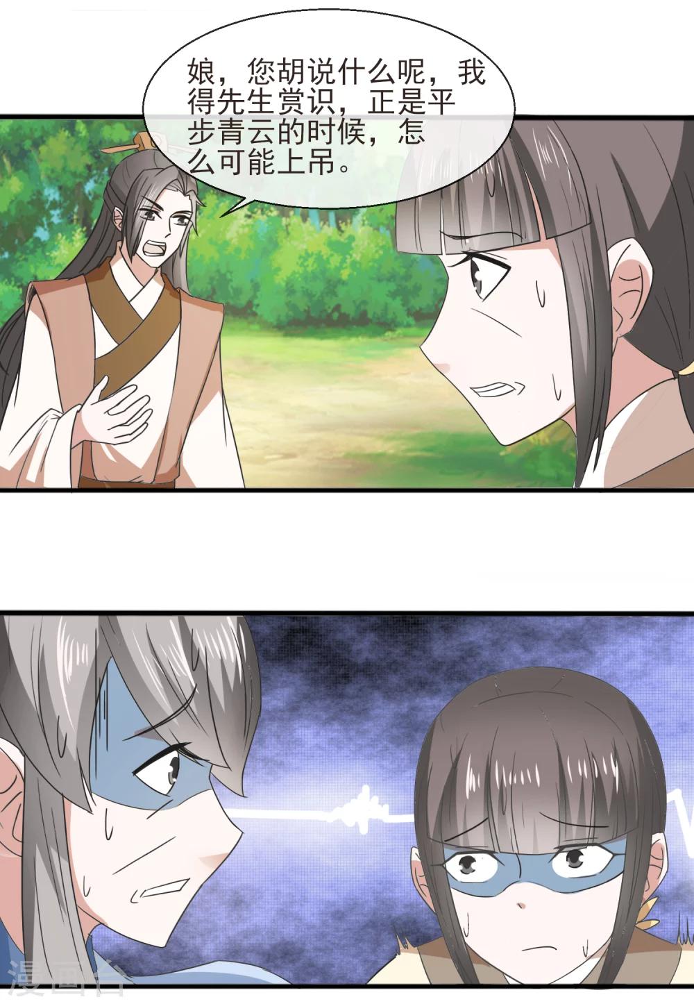 第33话 自尽-第34话