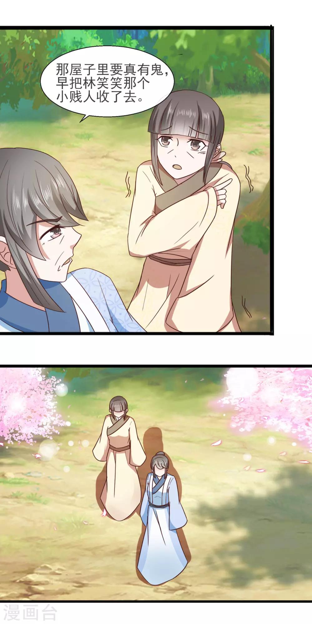 第33话 自尽-第34话