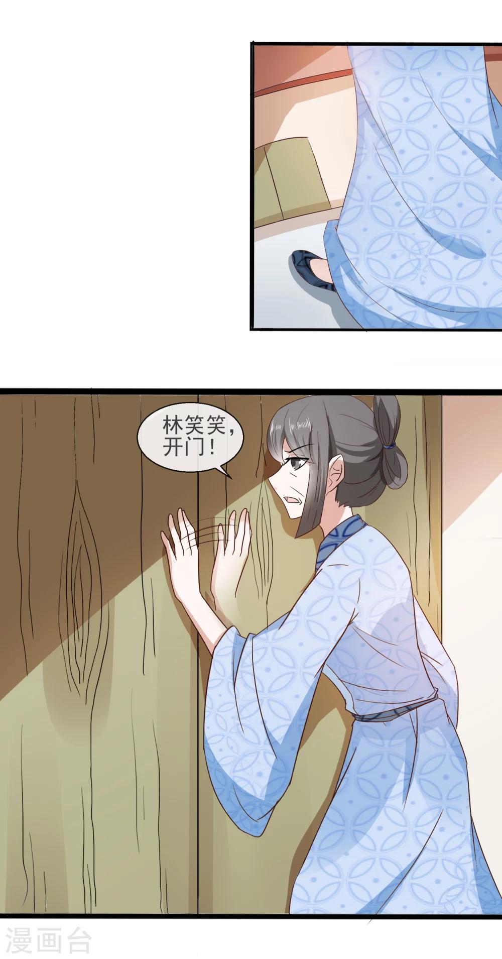 第33话 自尽-第34话