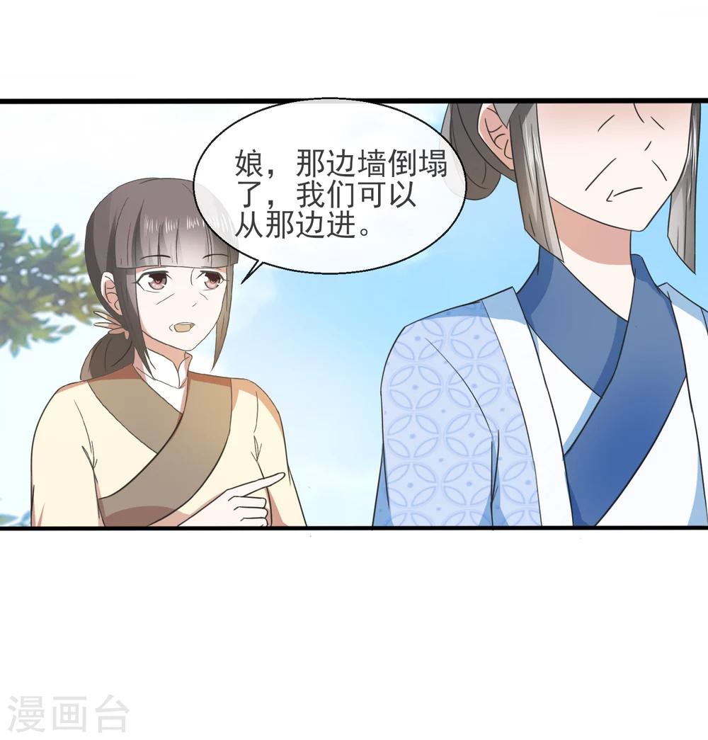 第33话 自尽-第34话