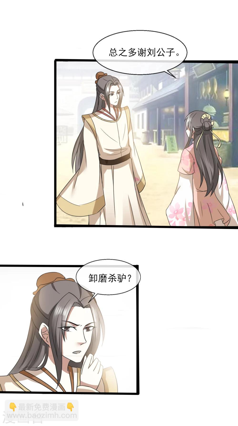 第35话 生意谈成-第36话