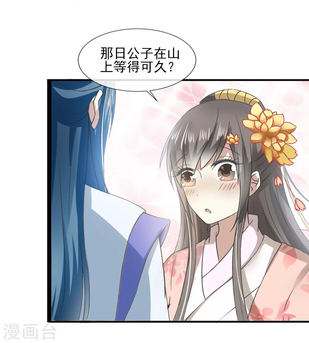 第35话 生意谈成-第36话