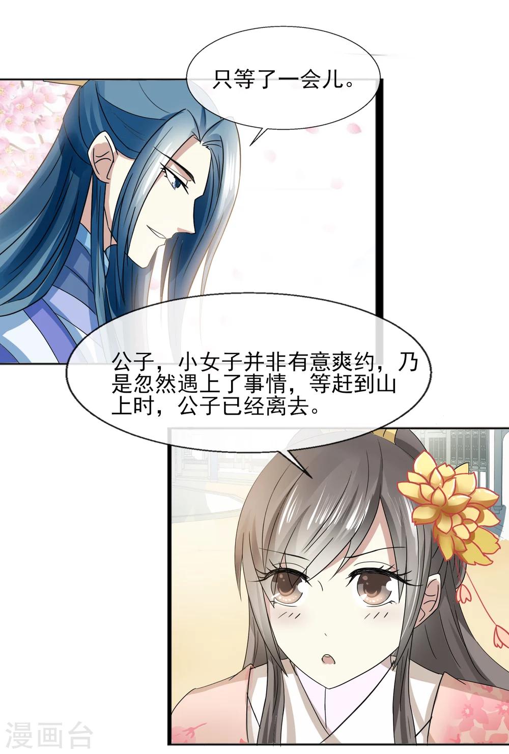 第35话 生意谈成-第36话